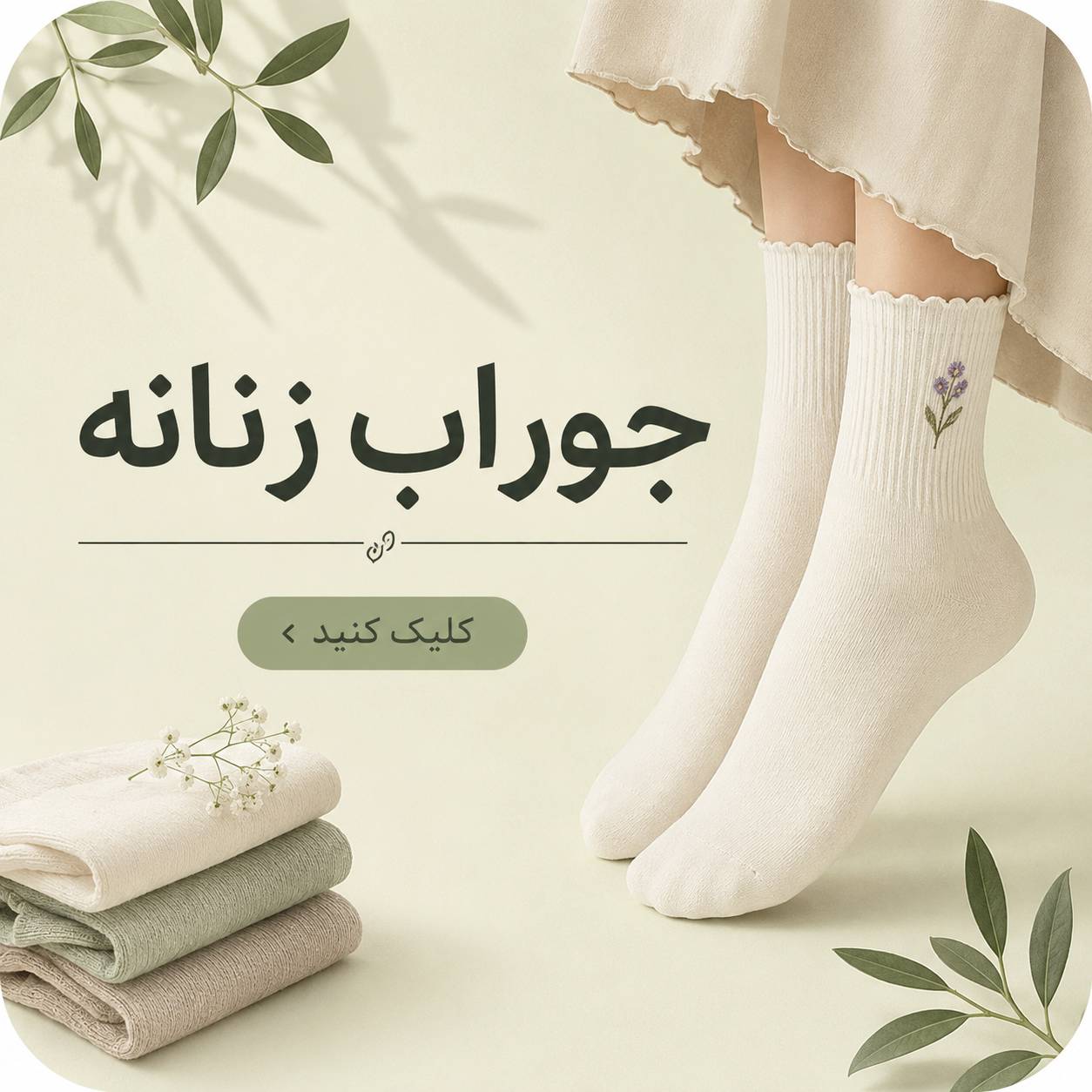 زنانه