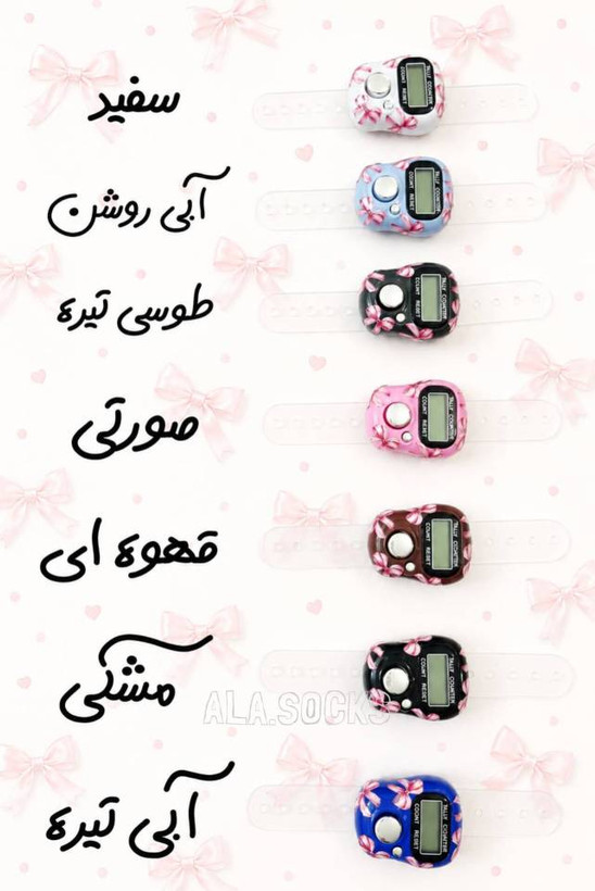 جزئیات طرح پاپیونی صلوات شمار