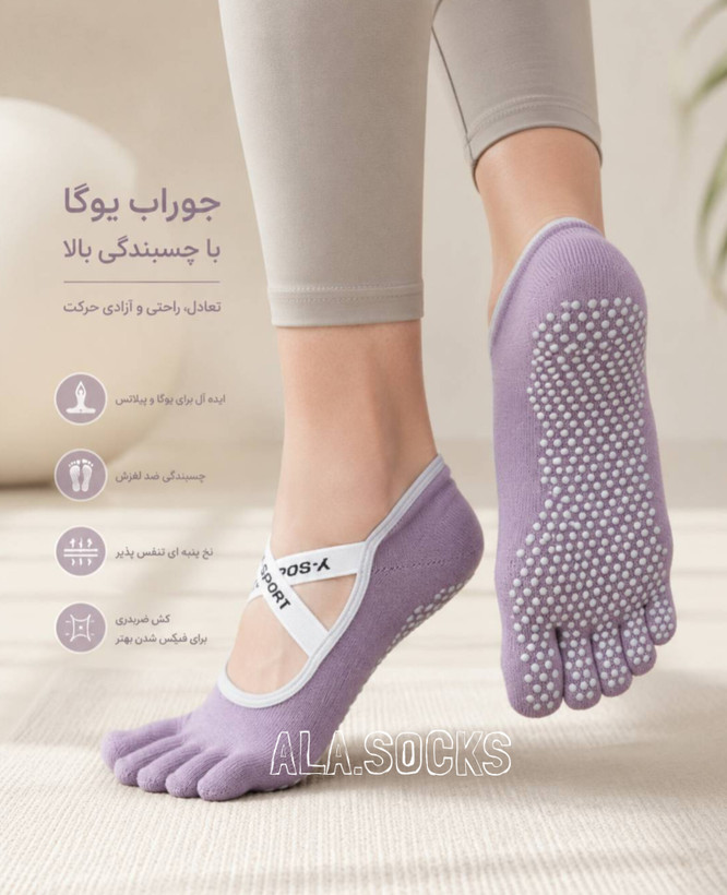 جوراب یوگا انگشتی